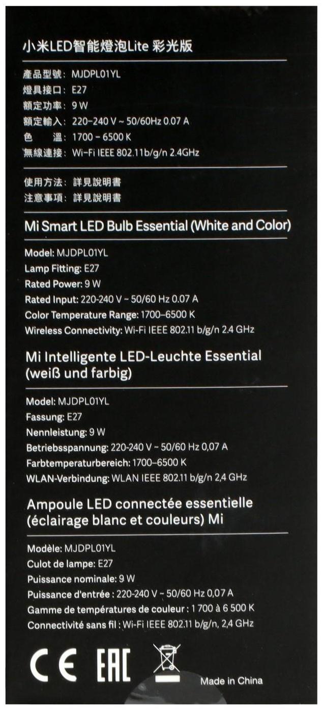 Умная лампочка Xiaomi Smart LED Bulb (GPX4021GL), E27, 9 Вт, 950 Лм,1700-6500 К, цветная