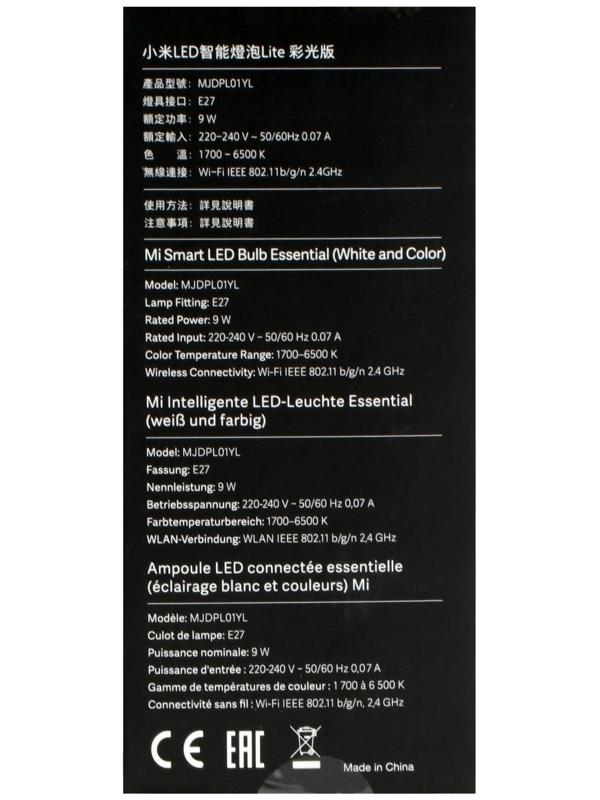 Умная лампочка Xiaomi Smart LED Bulb (GPX4021GL), E27, 9 Вт, 950 Лм,1700-6500 К, цветная