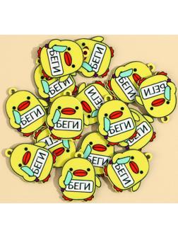 Фурнитура для бижутерии «Беги», 2,9 х 2,9 см, 15 штук