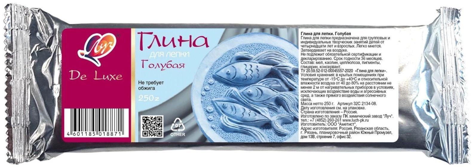 Глина для лепки 250 г, 