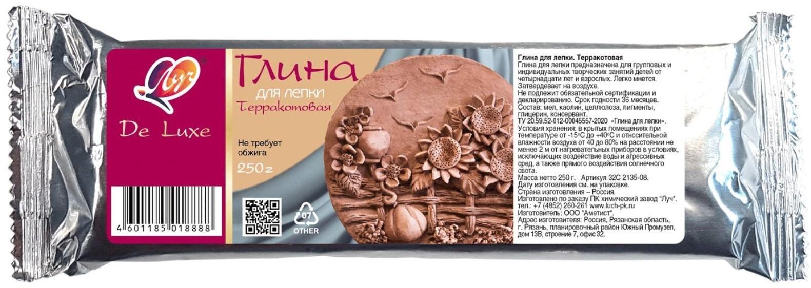 Глина для лепки 250 г 