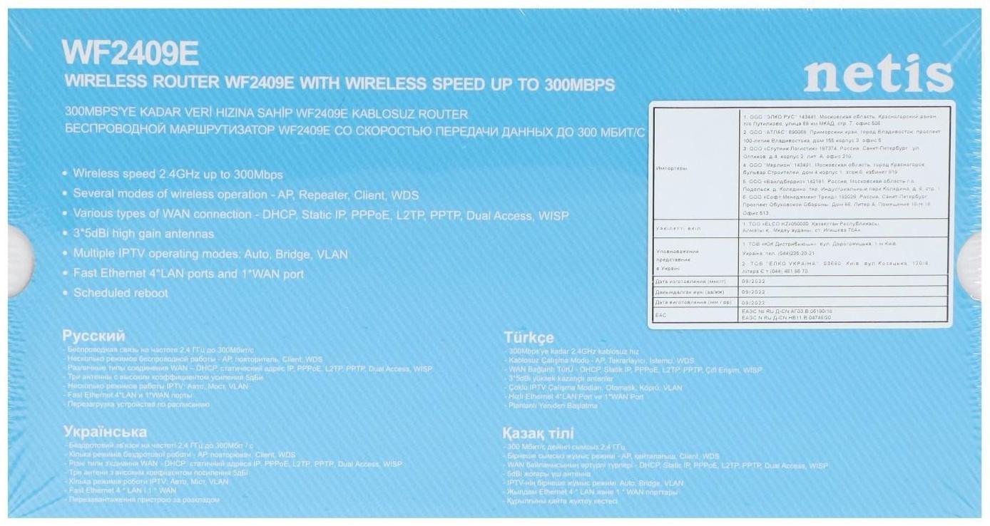 Wi-Fi роутер беспроводной Netis 2409E, белый