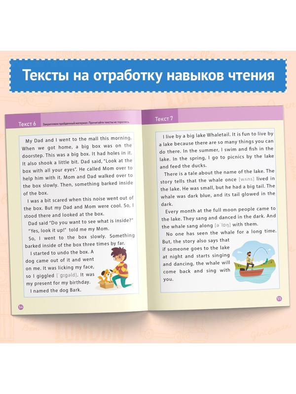 Тренажёр по чтению «English. В помощь учителю», от 6 лет, 60 стр.