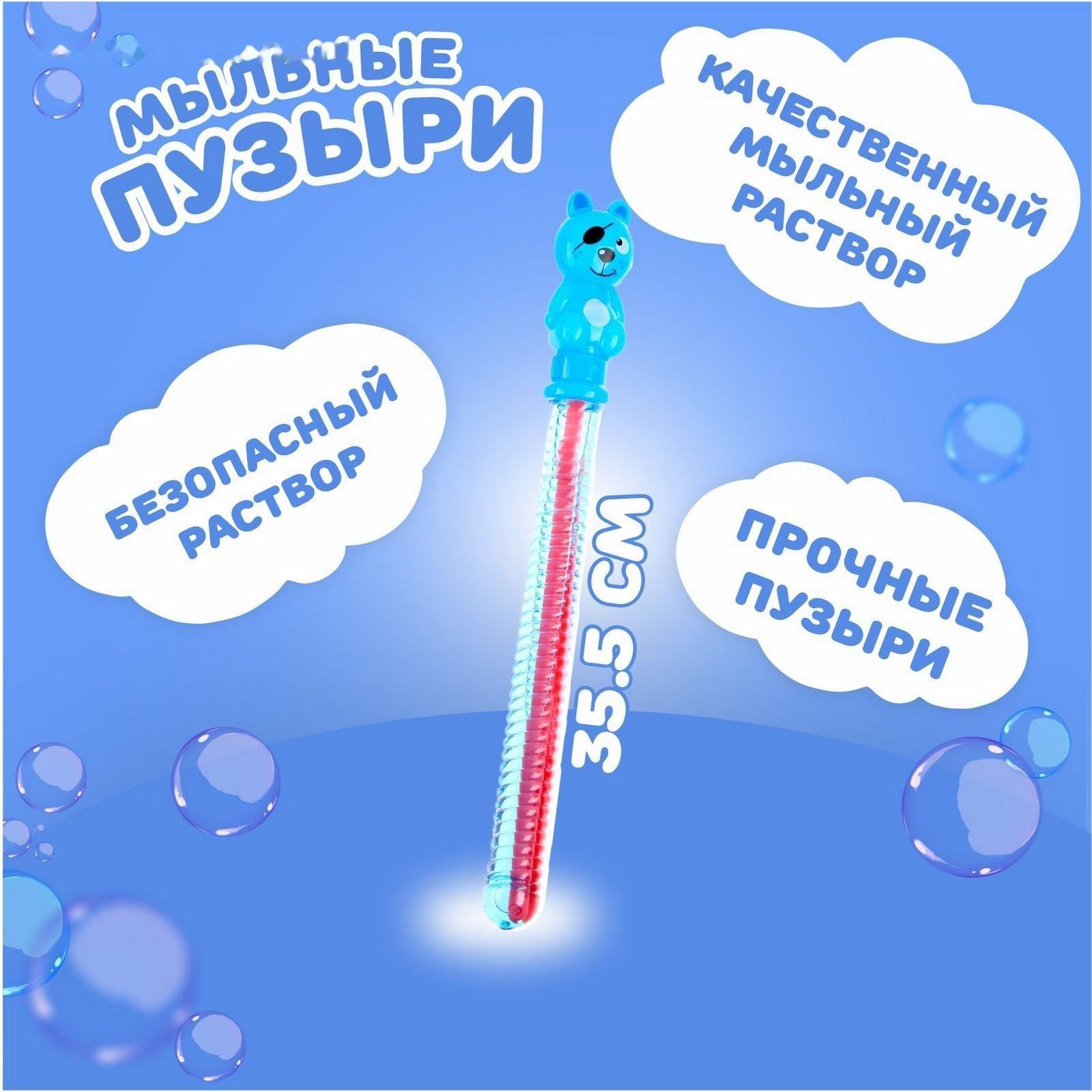 Мыльные пузыри «Зверята» гигантские пузыри - рогатка, 120 мл