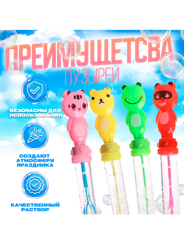 Мыльные пузыри «Меч» гигантские пузыри, 120 мл