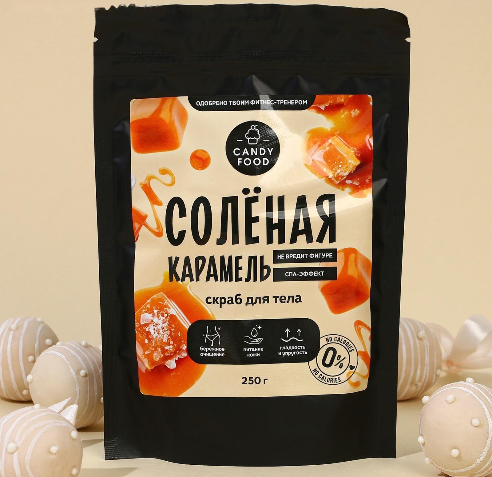 Скраб для тела 