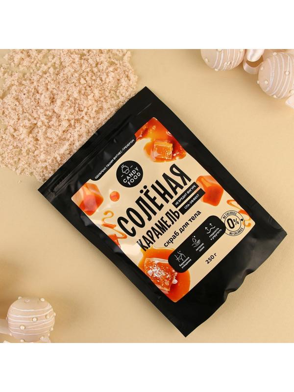 Скраб для тела 