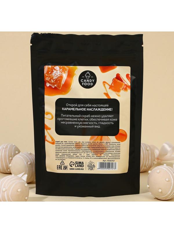 Скраб для тела 