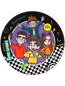 Набор бумажных тарелок «Влад А4», 6 шт, d=180 мм