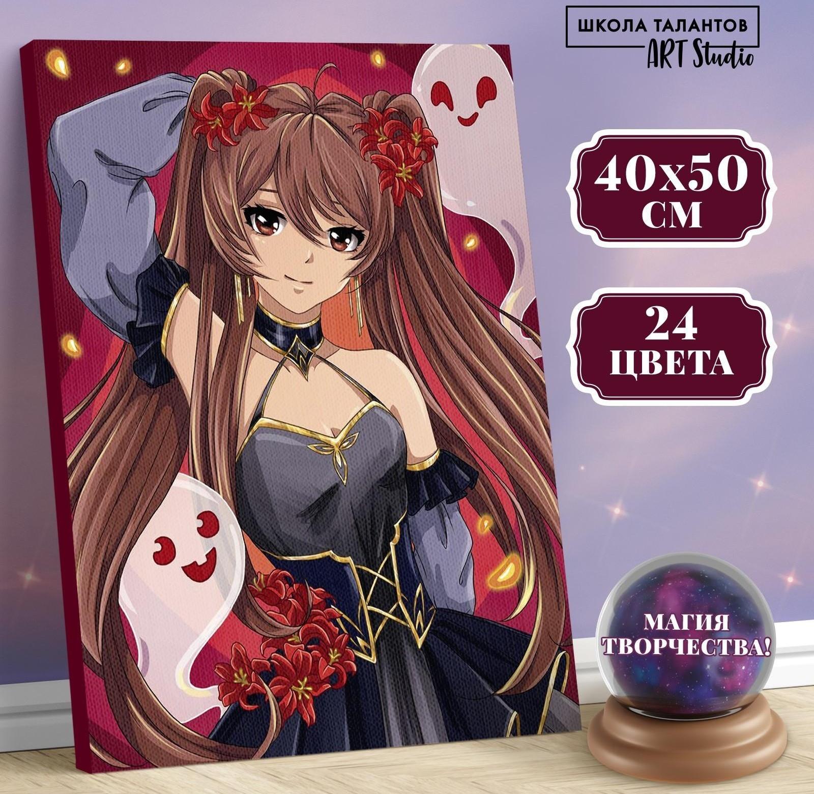 Картина по номерам на холсте с подрамником «Девушка с призраками», 40х50 см