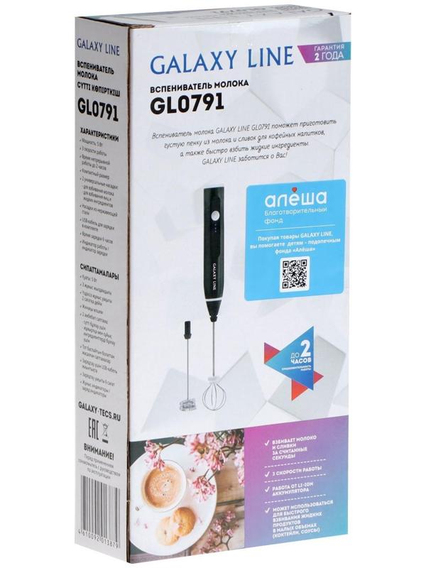 Капучинатор Galaxy GL 0791, 5 Вт, 0.4 л, 3 режима, чёрный