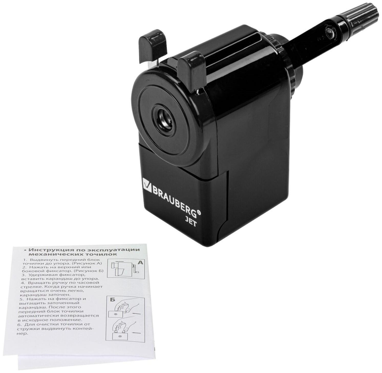 Точилка механическая BRAUBERG 