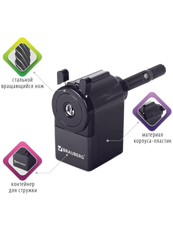 Точилка механическая BRAUBERG 