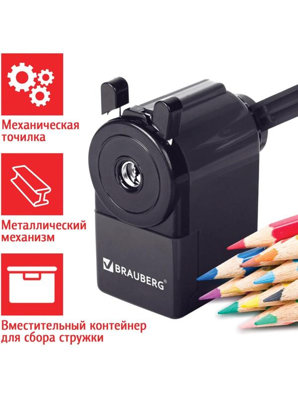 Точилка механическая BRAUBERG 