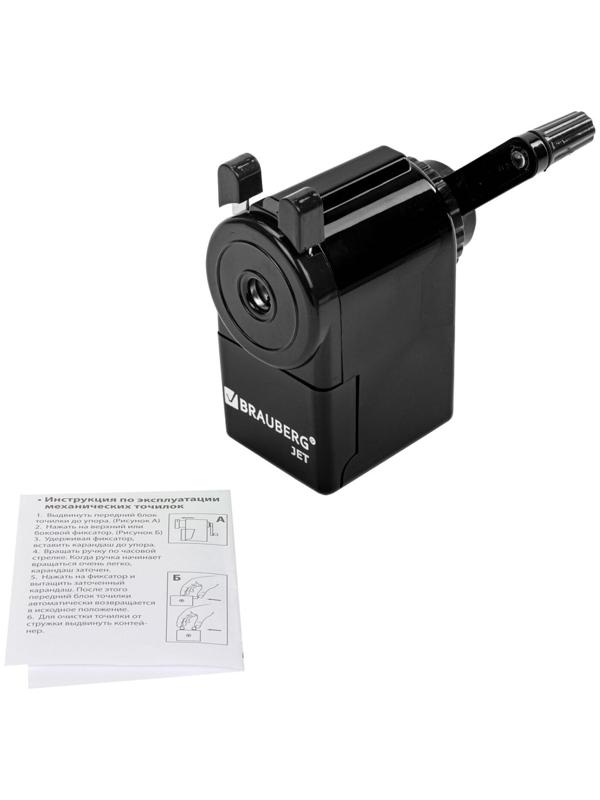 Точилка механическая BRAUBERG 