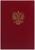 Книга учета, 96 листов, обложка бумвинил, блок ОФСЕТ, клетка, цвет бордовый, ГЕРБ (тиснение золотой фольгой)