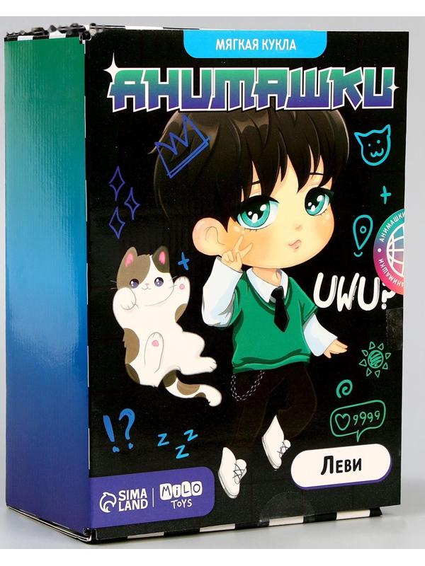 Мягкая кукла «Анимашка» Леви