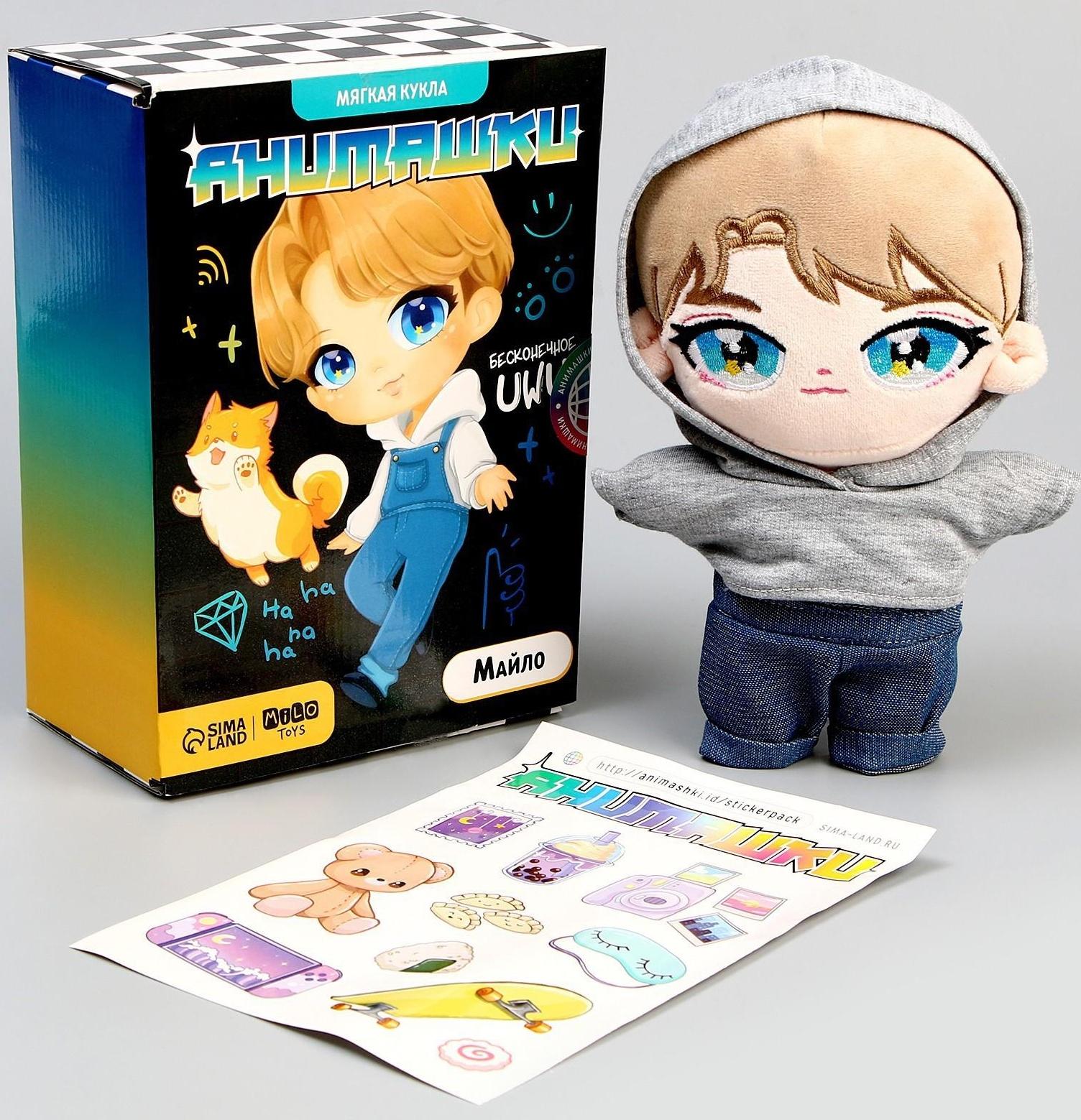 Мягкая кукла «Анимашка» Майло