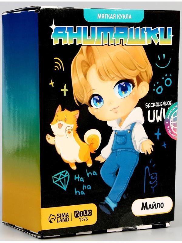 Мягкая кукла «Анимашка» Майло
