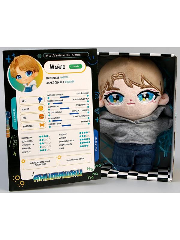 Мягкая кукла «Анимашка» Майло