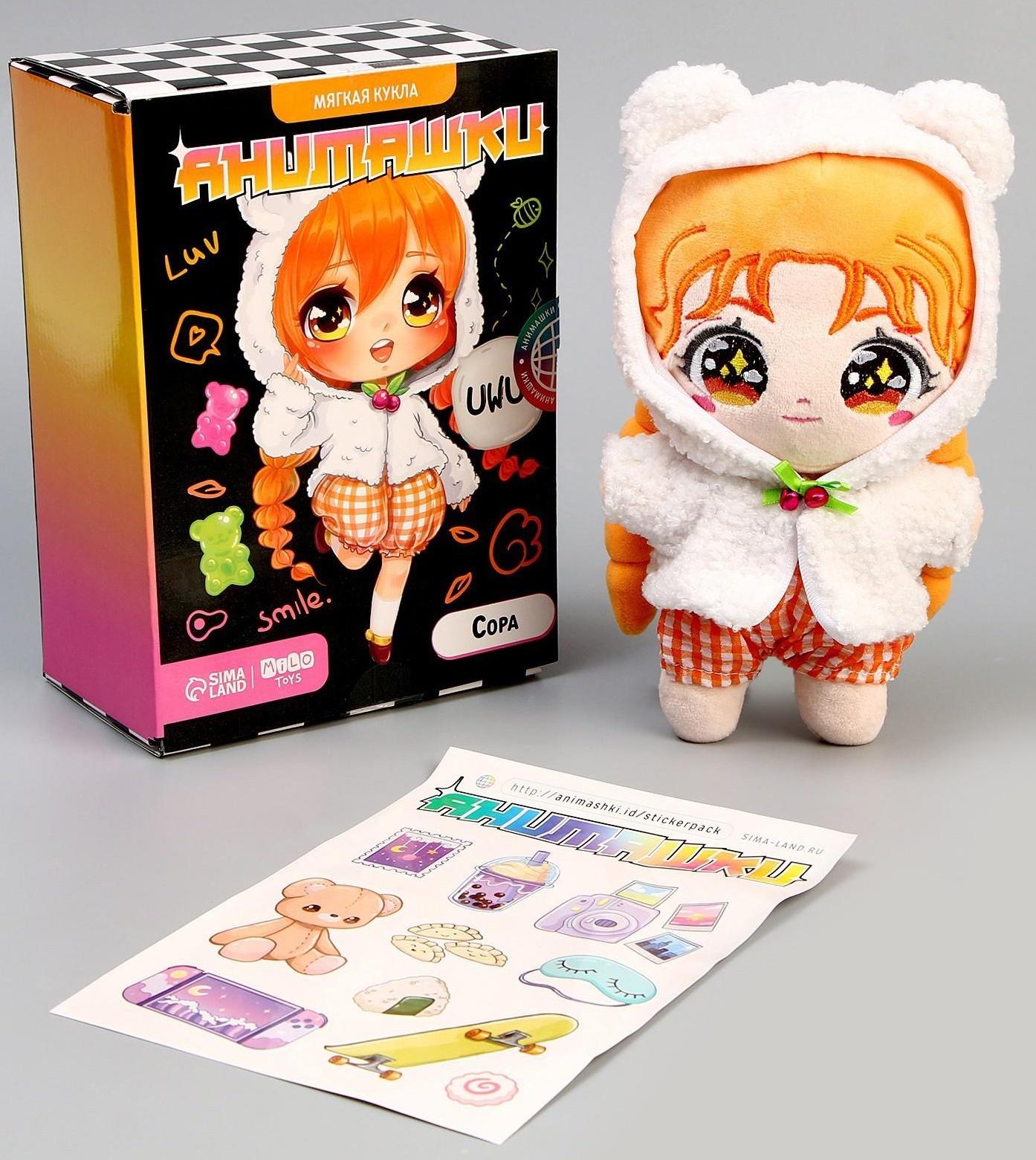 Мягкая кукла «Анимашка» Сора