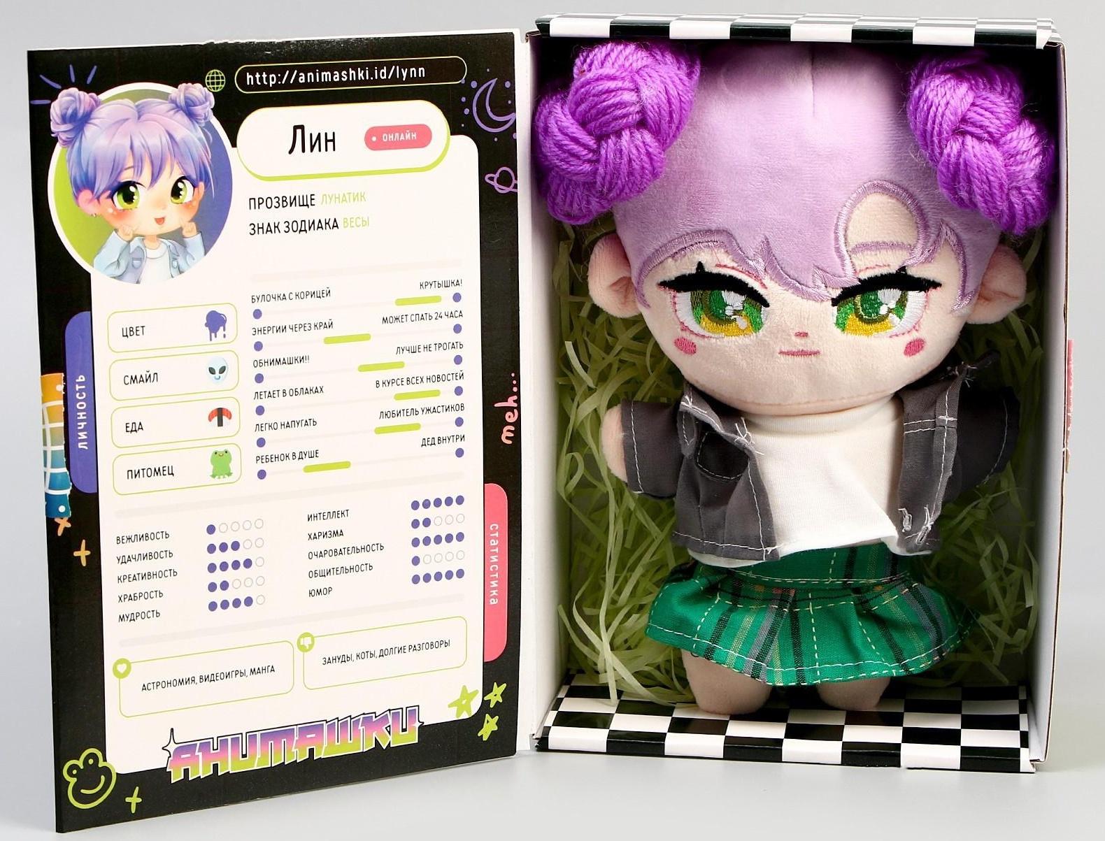 Мягкая кукла «Анимашка» Лин