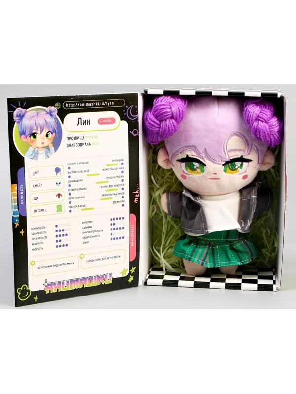 Мягкая кукла «Анимашка» Лин