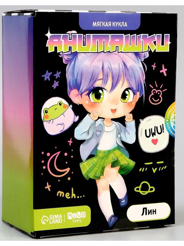 Мягкая кукла «Анимашка» Лин