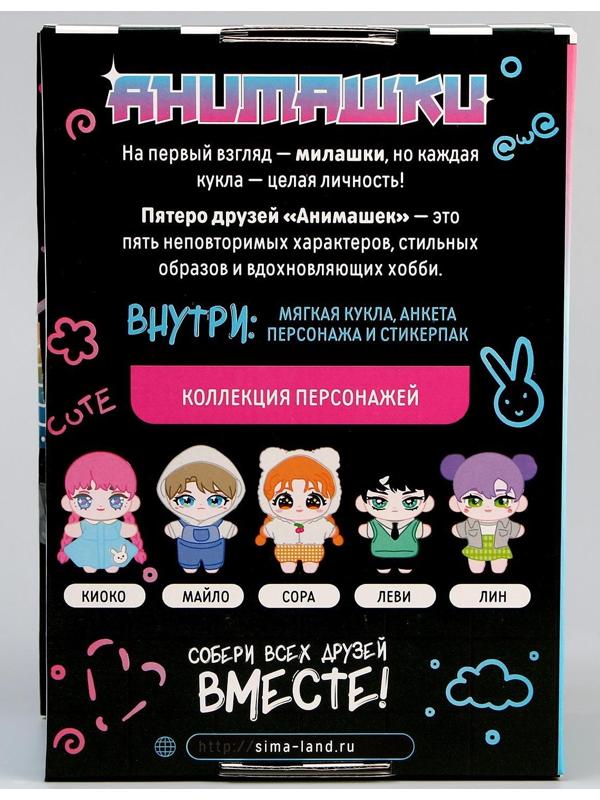 Мягкая кукла «Анимашка» Киоко