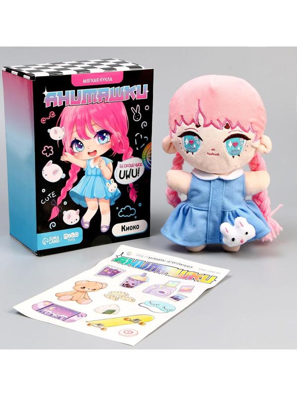 Мягкая кукла «Анимашка» Киоко
