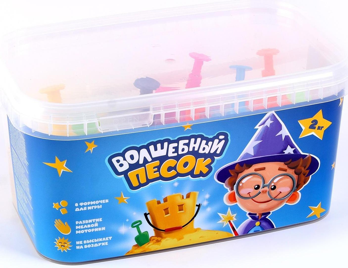 Игрушка в наборе «Волшебный песок», с формочками 8 шт., песочный, 2 кг