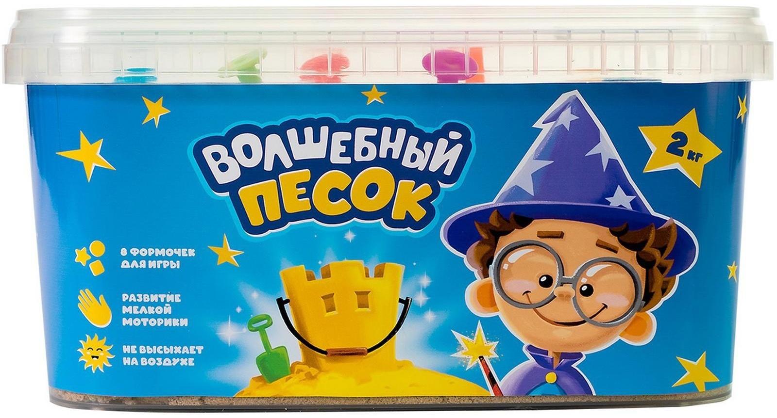 Игрушка в наборе «Волшебный песок», с формочками 8 шт., песочный, 2 кг