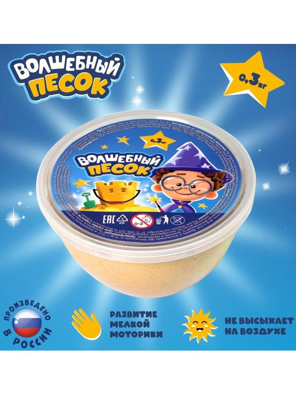 Кинетический песок «Волшебный песок», 300 г, контейнер, песочный