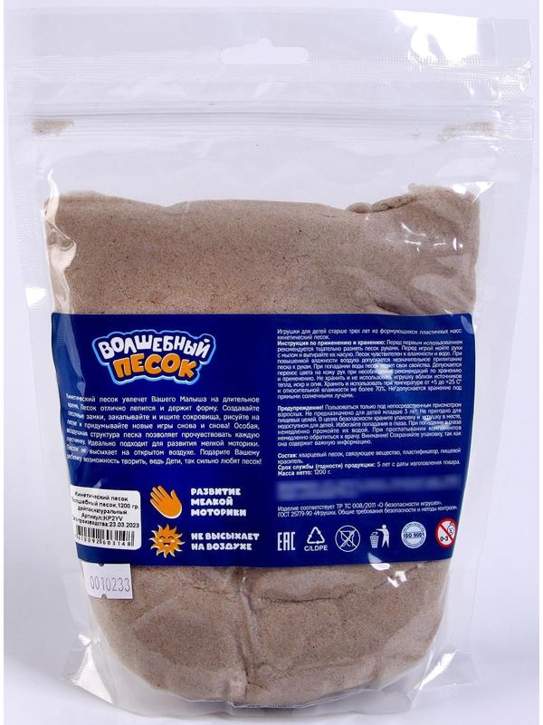 Кинетический песок «Волшебный песок», 1200 г, дойпак, песочный