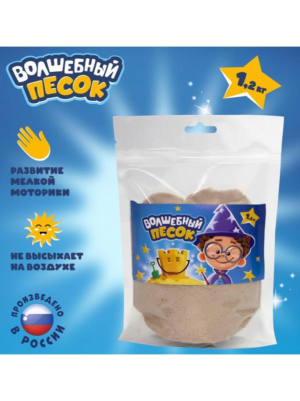 Кинетический песок «Волшебный песок», 1200 г, дойпак, песочный