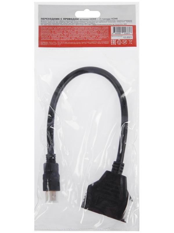 Переходник REXANT  HDMI (m) - 2xHDMI (f), черный