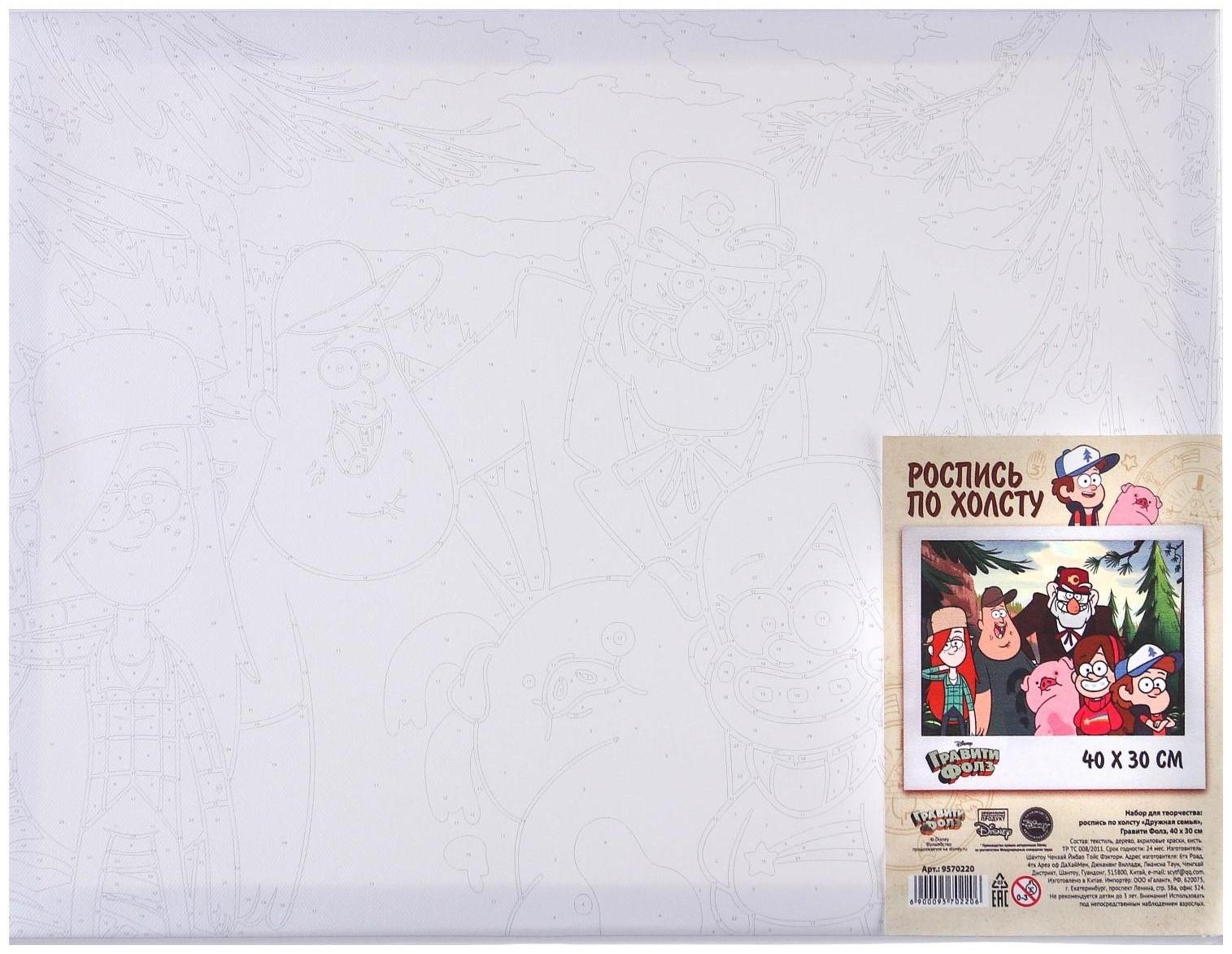 Картина по номерам в плёнке 