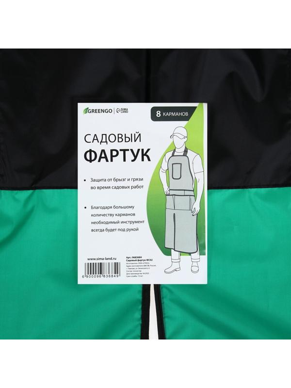 Фартук садовый, 8 карманов, зелёно-чёрный