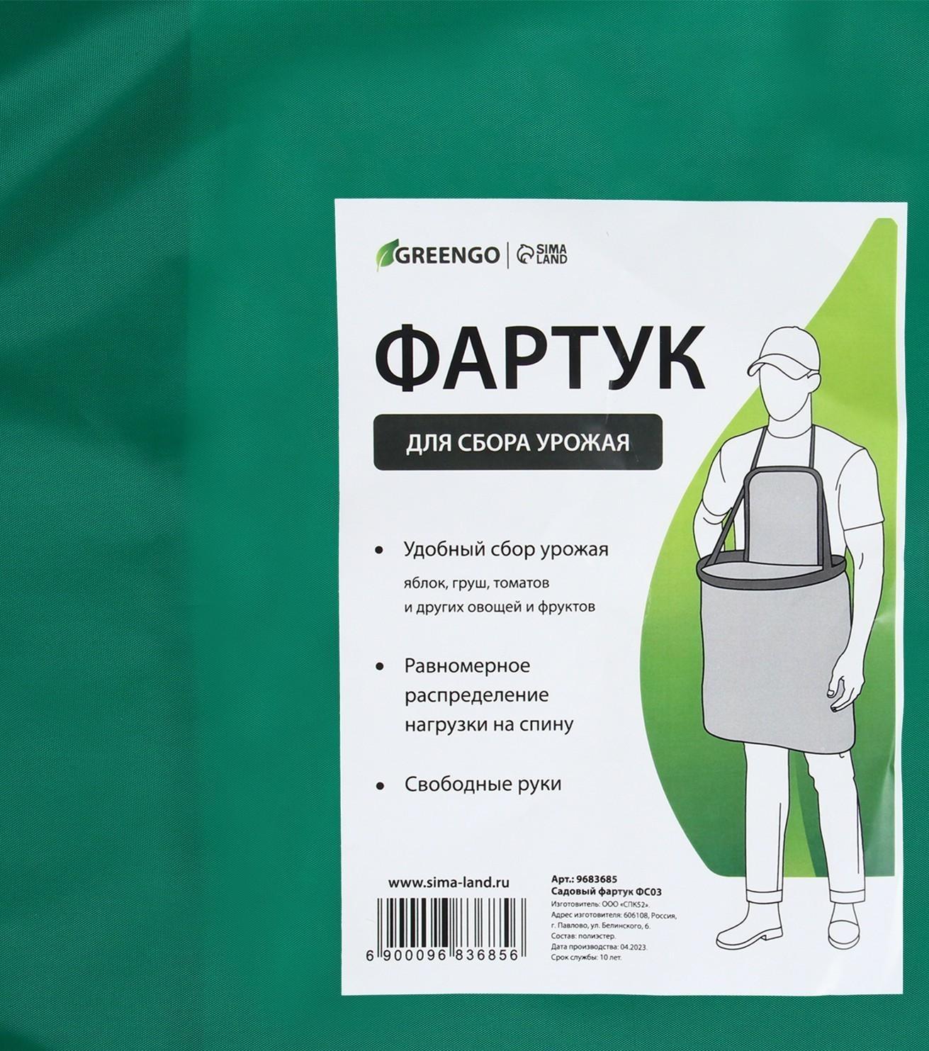 Фартук для сбора урожая, один карман на молнии, зелёный, «Кенгуру»