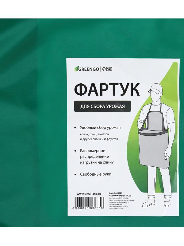 Фартук для сбора урожая, один карман на молнии, зелёный, «Кенгуру»