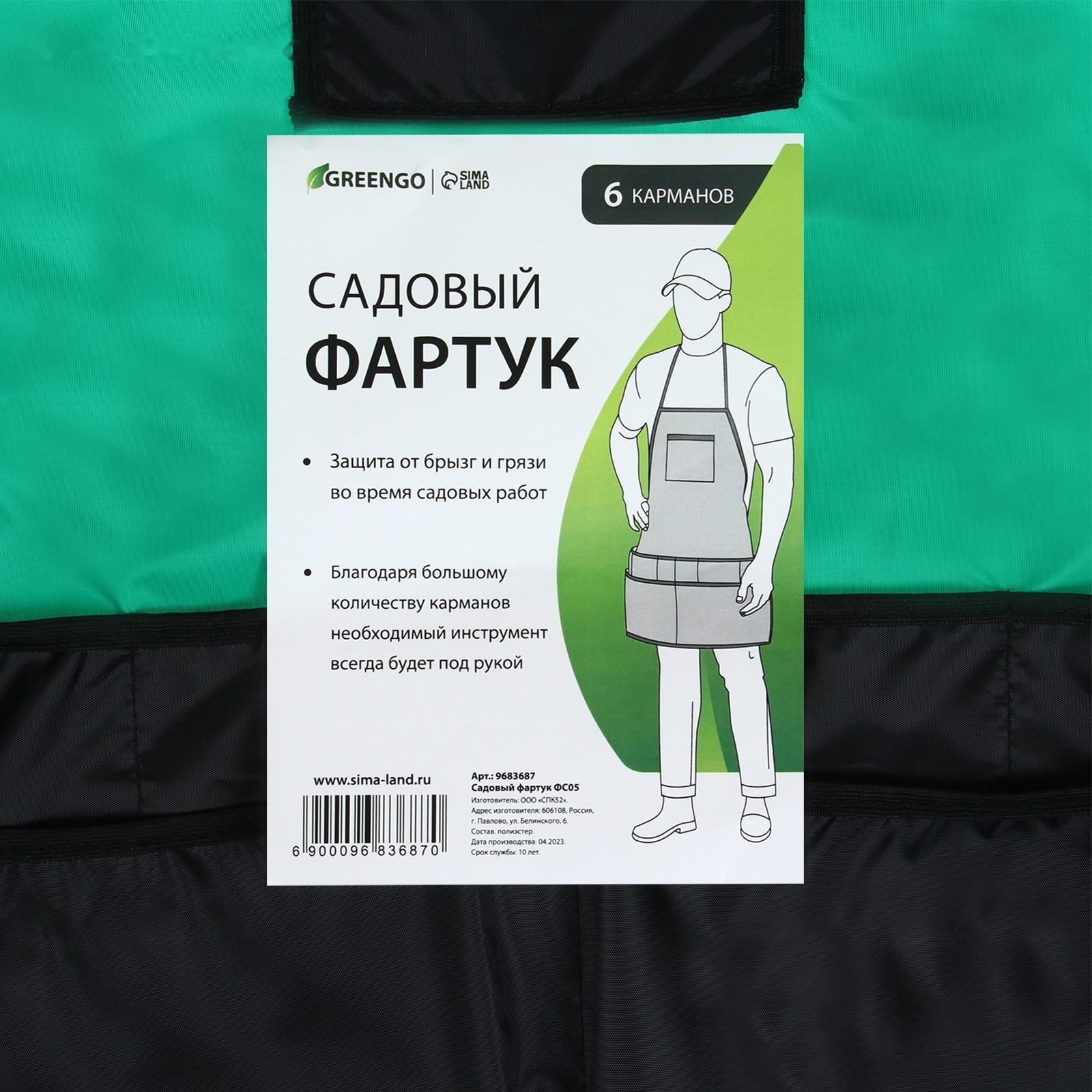 Фартук, шесть карманов, зелёно-чёрный, «Флористо»