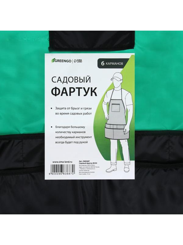 Фартук, шесть карманов, зелёно-чёрный, «Флористо»