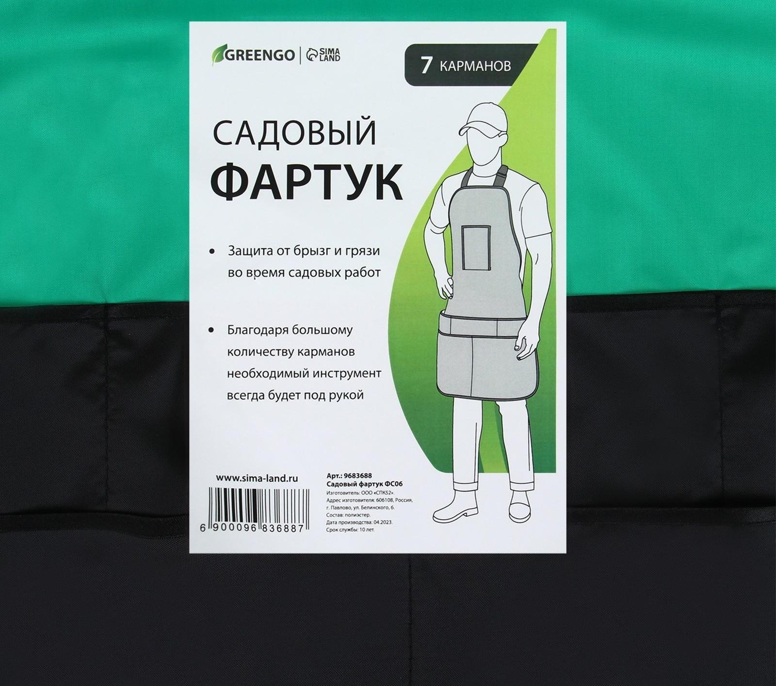 Фартук для инструментов, семь карманов, зелёно-чёрный