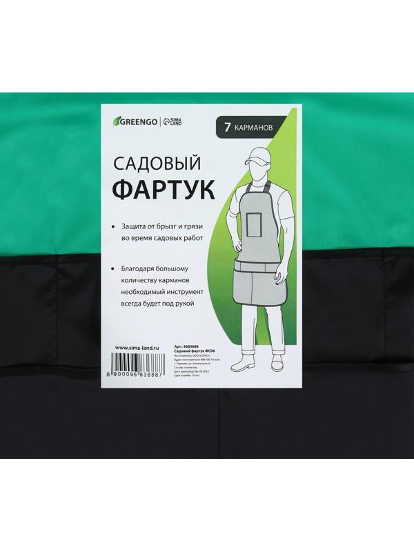 Фартук для инструментов, семь карманов, зелёно-чёрный