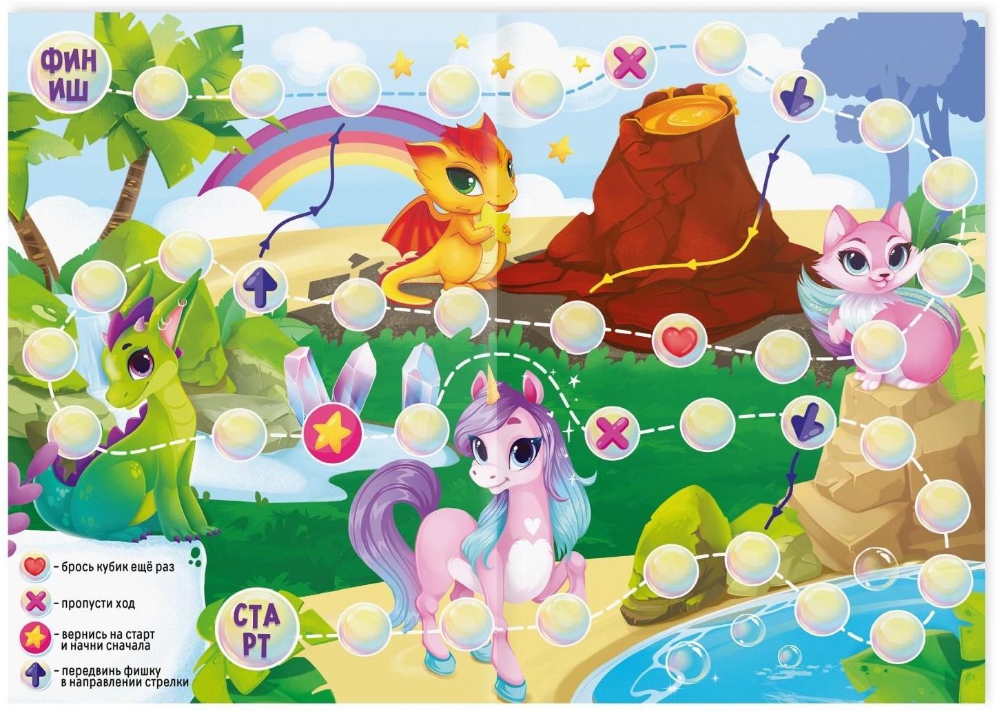 Игра-раскраска «Волшебные питомцы», 10 страниц, 5+