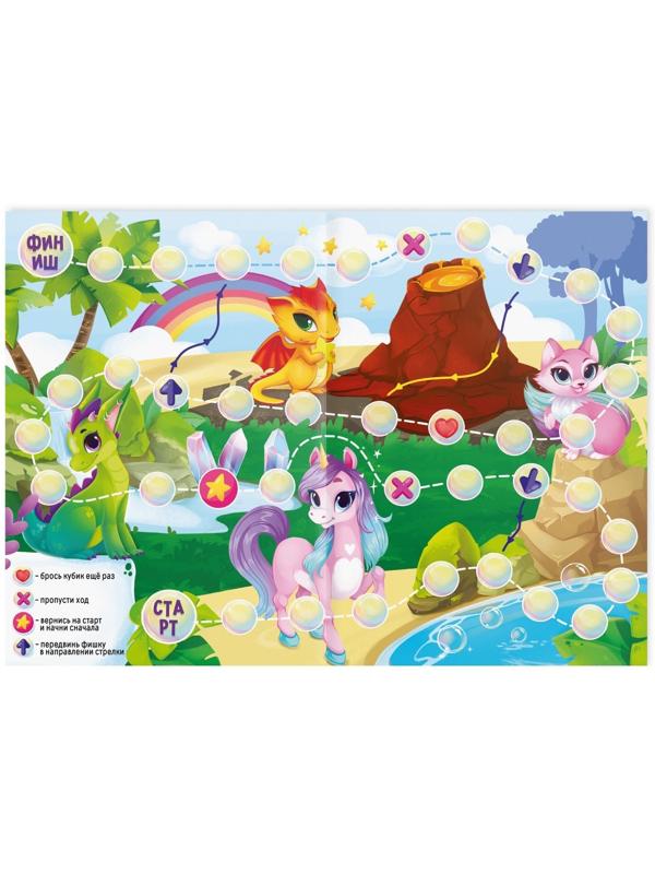 Игра-раскраска «Волшебные питомцы», 10 страниц, 5+