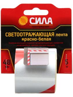 Светоотражающая лента СИЛА  STRT-548RW красно-белая 5м х 48мм блистер