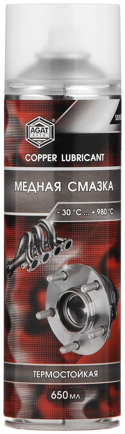 Медная смазка Silverline, 650 мл, аэрозоль