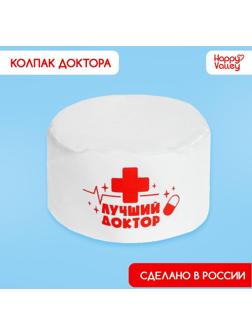 Колпак «Лучший доктор»