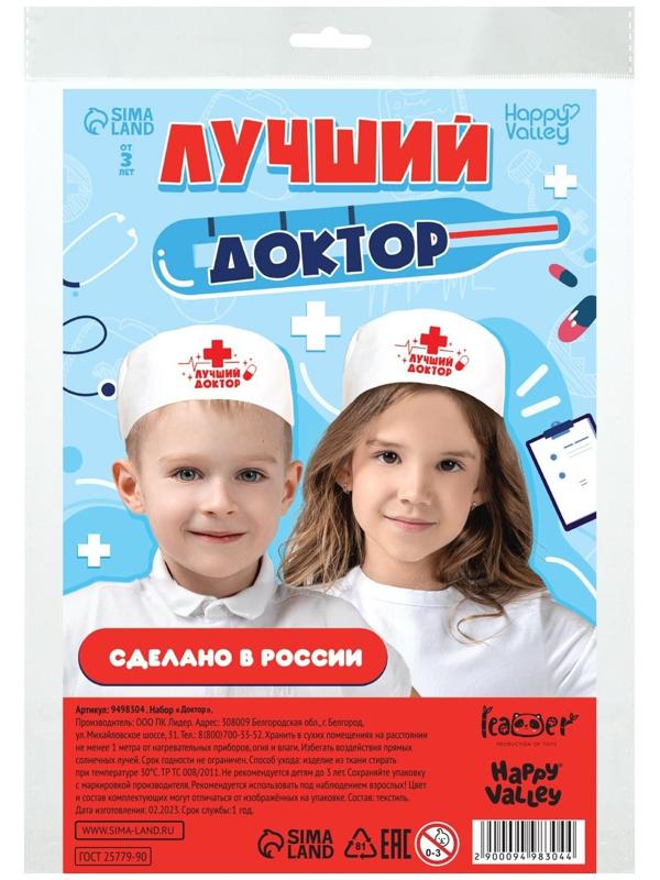 Колпак «Лучший доктор»